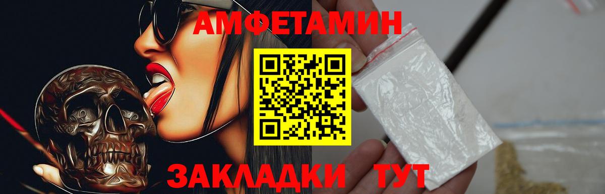 АМФЕТАМИН 97%  Amphetamine  Красный Сулин  Вход с VPN 