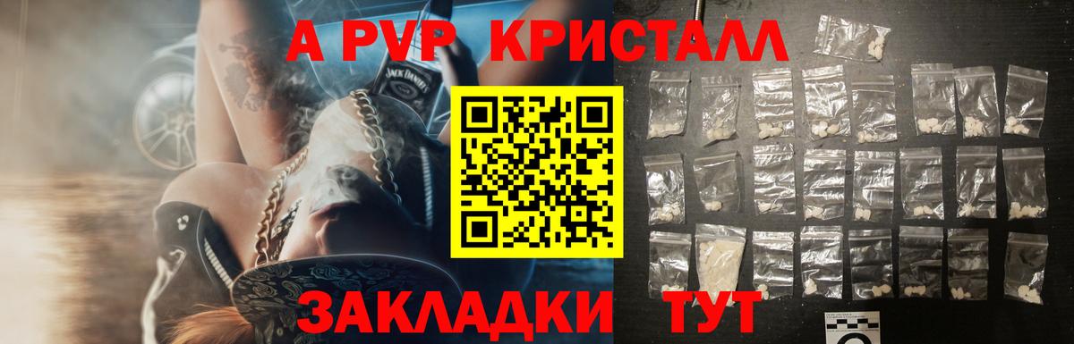 Alpha-PVP Соль  Вход с VPN  Красный Сулин  А ПВП крисы CK 