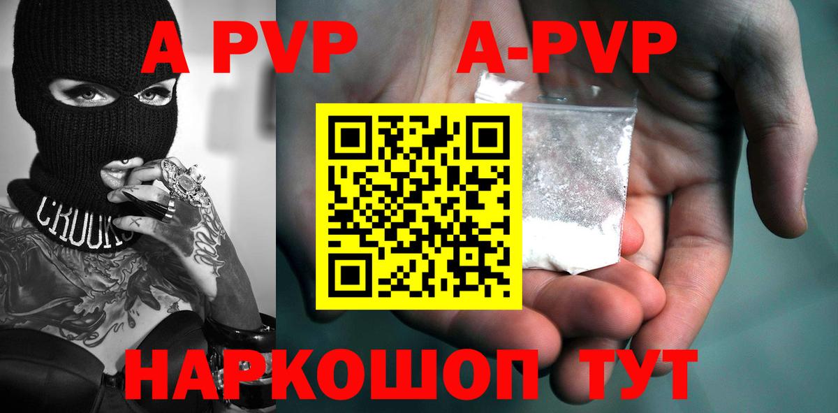 Alfa_PVP Crystall Красный Сулин