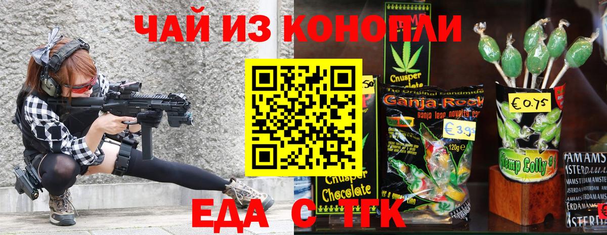 Cannafood марихуана  Вход с VPN  Красный Сулин 