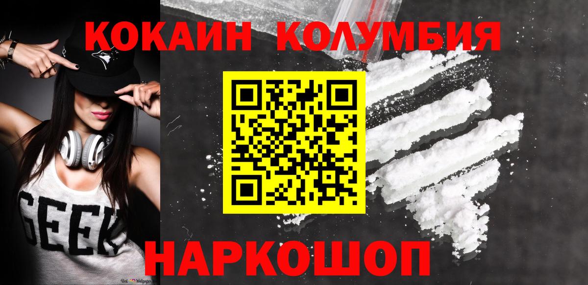 COCAIN Боливия  Cocaine Fish Scale  Cocaine  Вход с VPN  Красный Сулин 