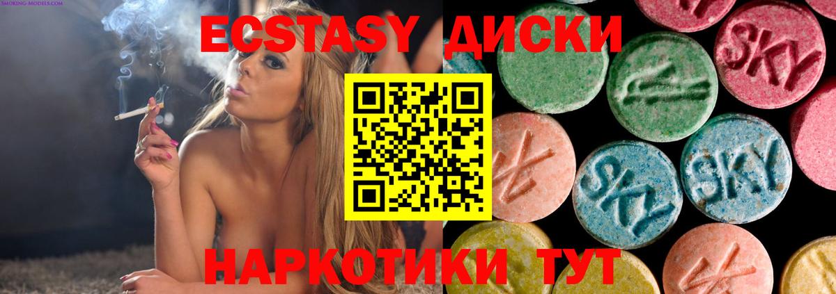 Ecstasy  Вход с VPN  Экстази таблы  Красный Сулин  ЭКСТАЗИ 99% 