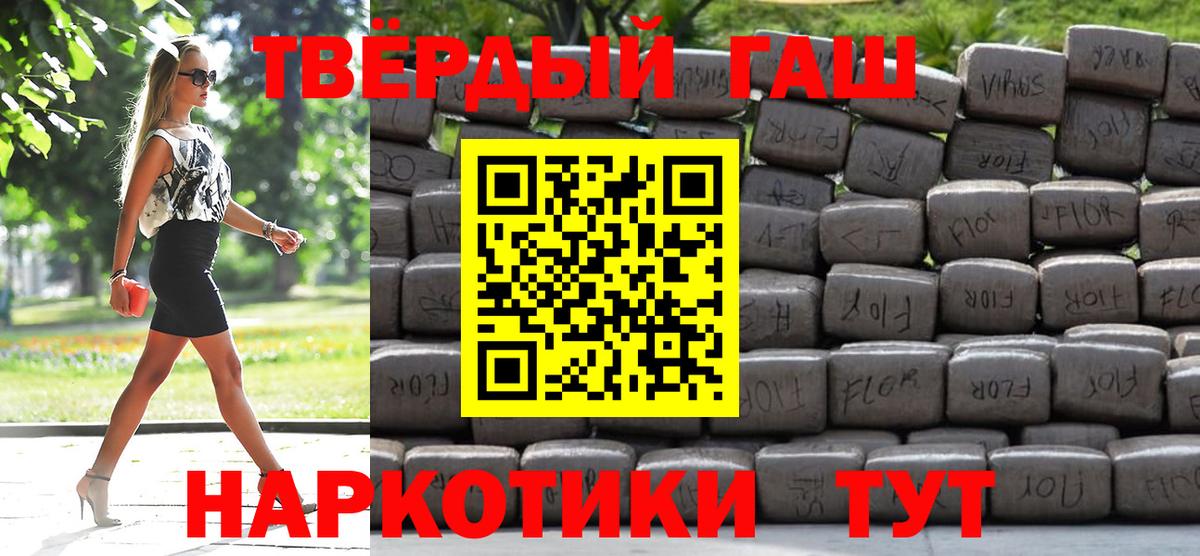 ГАШ hashish  Гашиш  купить наркоту  Гашиш Ice-O-Lator  Вход с VPN  Красный Сулин 