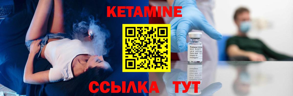 КЕТАМИН VHQ  Вход с VPN  Красный Сулин  КЕТАМИН VHQ 
