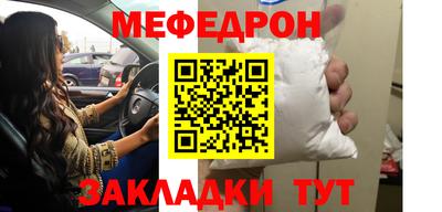 меф VHQ Канаш