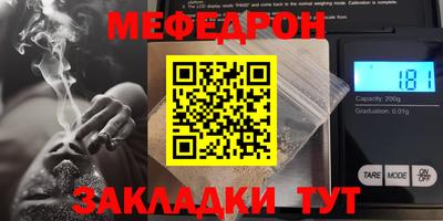 меф VHQ Канаш