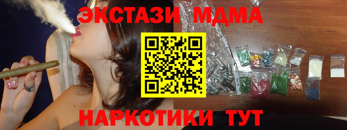 MDMA Molly  Вход с VPN  MDMA  Красный Сулин 