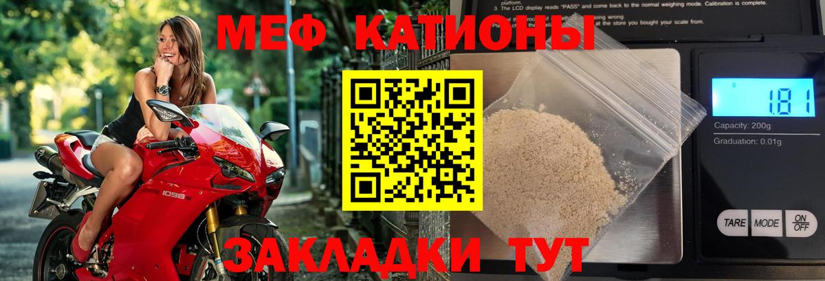 МЯУ-МЯУ  Вход с VPN  Красный Сулин  МЕФ VHQ 