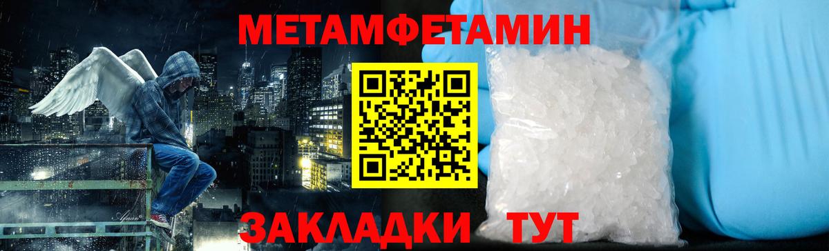 Красный Сулин  МЕТАМФЕТАМИН мет  Вход с VPN 