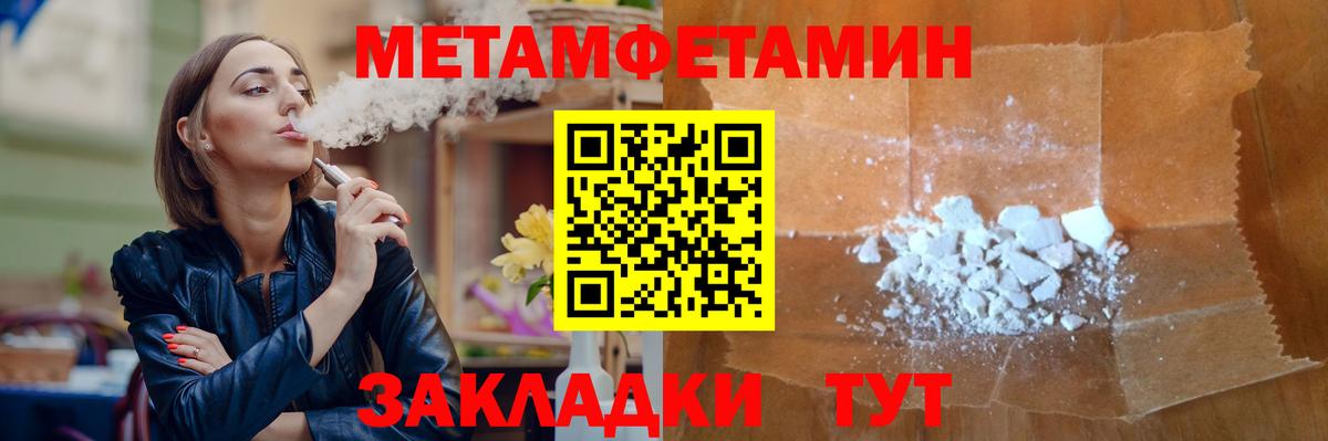 Первитин Декстрометамфетамин 99.9% Красный Сулин