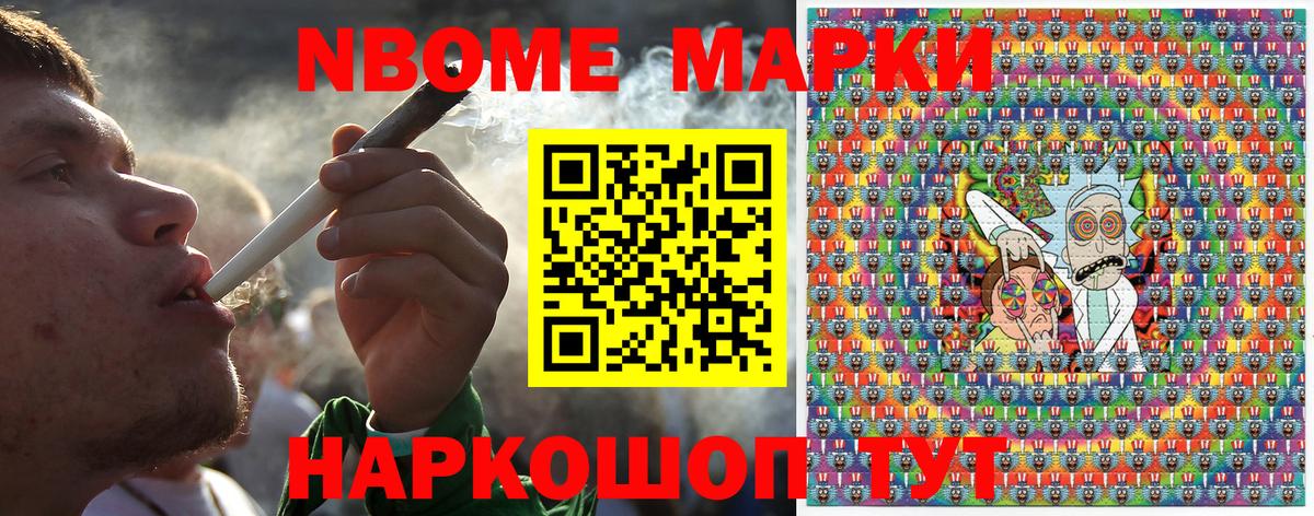 Марки 25I-NBOMe 1,5мг  Наркотические марки  Марки 25I-NBOMe 1,5мг  Красный Сулин  Вход с VPN 