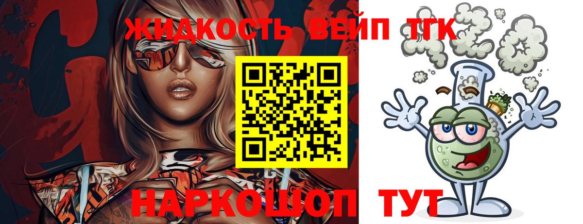 Красный Сулин  Дистиллят ТГК вейп  Вход с VPN  Дистиллят ТГК THC oil 
