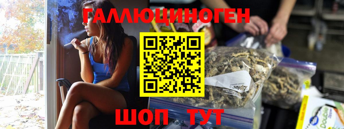 Псилоцибиновые грибы Magic Shrooms Красный Сулин