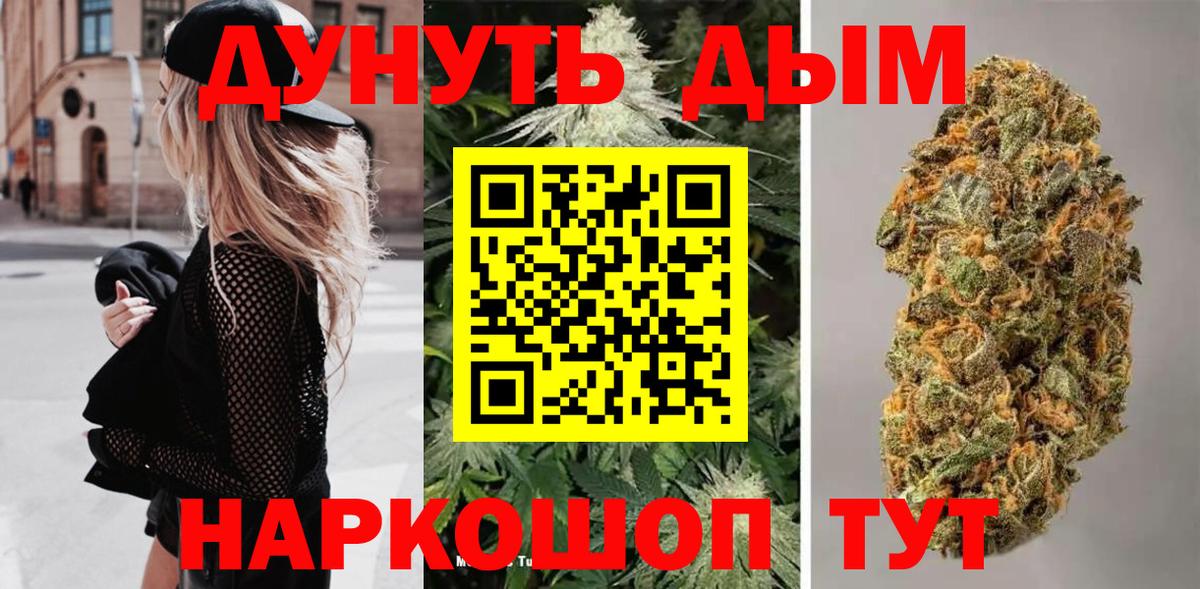 МАРИХУАНА THC 21%  Вход с VPN  Конопля сатива  Красный Сулин  МАРИХУАНА White Widow 